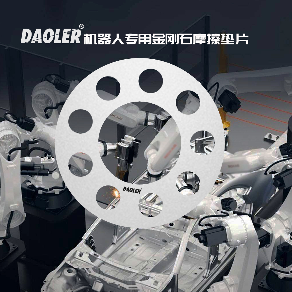 The Application of Diamond Friction Shims in the Robotics Industry